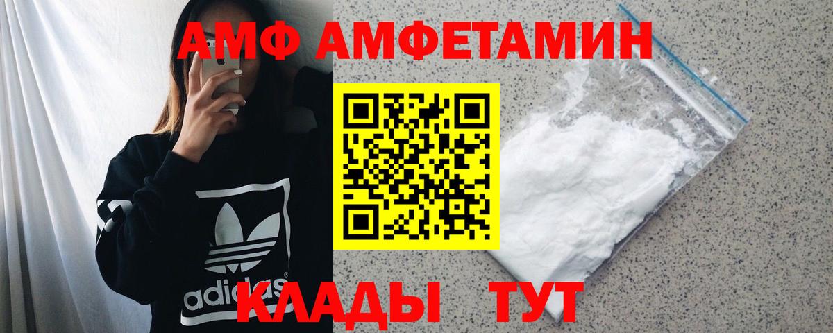 Чита  Amphetamine  Вход с VPN  АМФЕТАМИН VHQ 