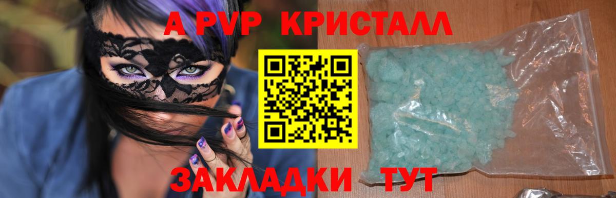 Чита  продажа наркотиков  Вход с VPN  Alpha-PVP кристаллы 