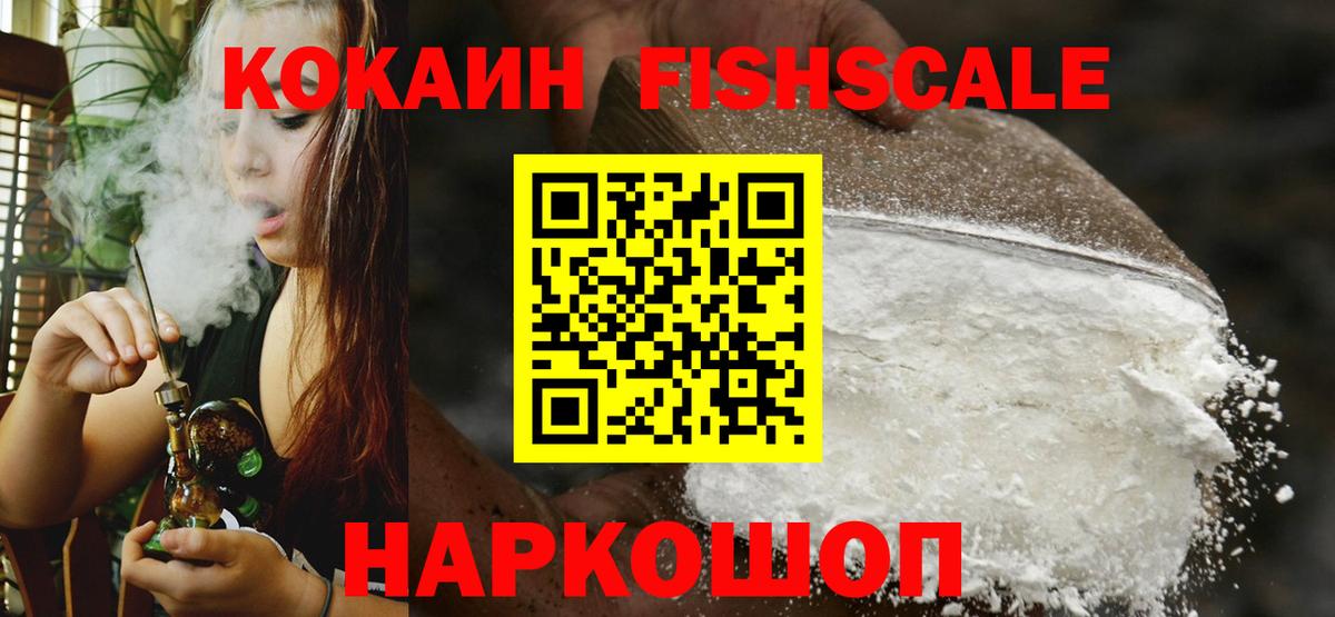 Чита  Кокаин  Вход с VPN  КОКАИН 98%  КОКАИН Fish Scale 