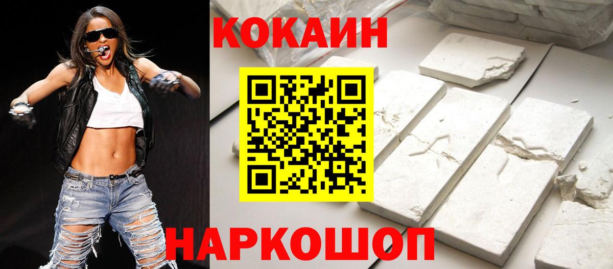КОКАИН 97% Чита