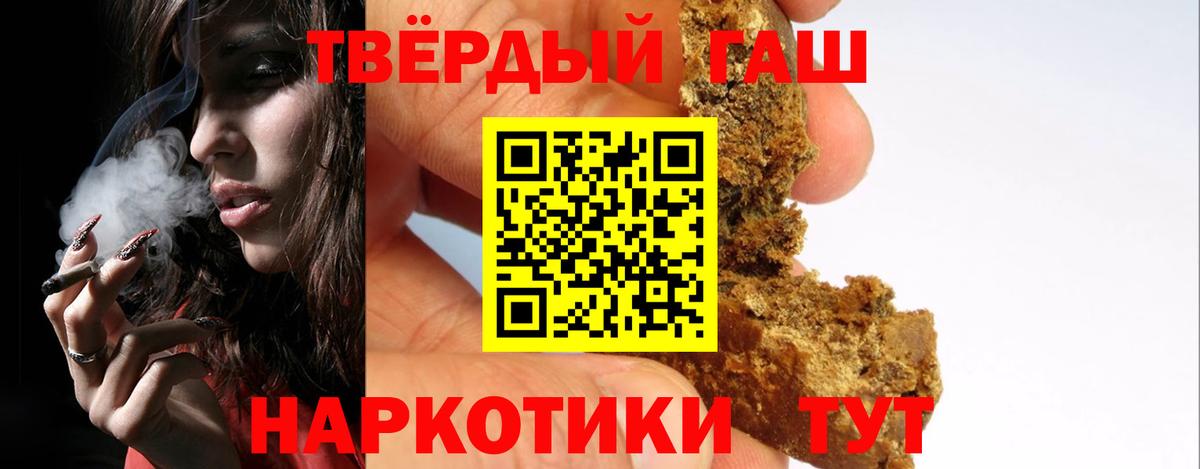 ГАШИШ убойный  Вход с VPN  даркнет сайт  Чита  ГАШ Ice-O-Lator 