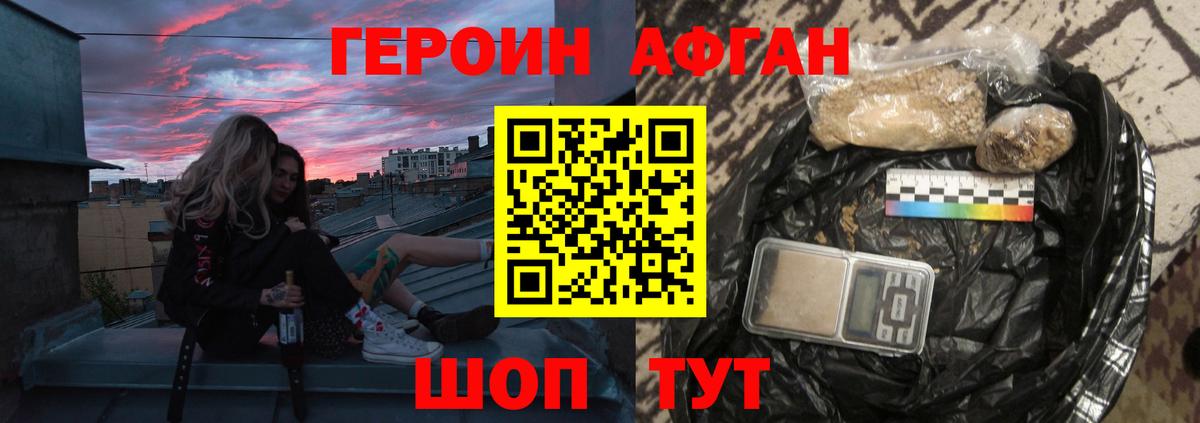 Чита  Героин хмурый  Вход с VPN 