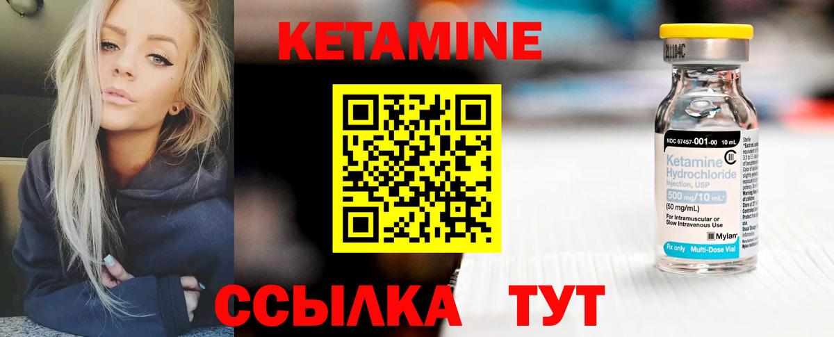 Чита  Кетамин ketamine  Вход с VPN  Кетамин VHQ 