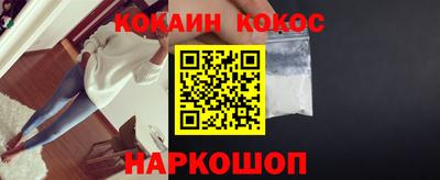 кокаин Малгобек