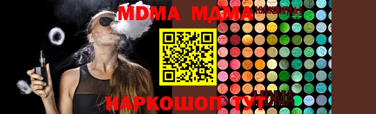 MDMA  Вход с VPN  Чита  MDMA кристаллы 
