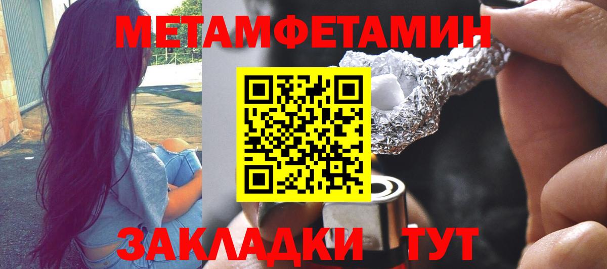 МЕТАМФЕТАМИН витя Чита