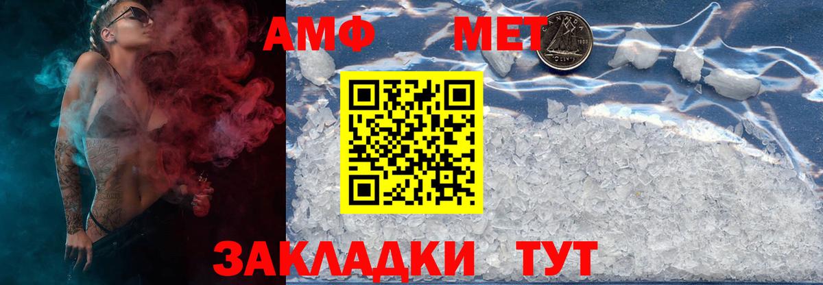 Чита  Метамфетамин  Вход с VPN  Метамфетамин витя 
