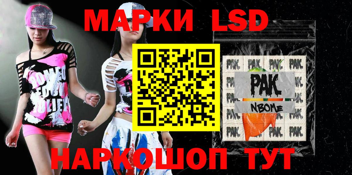 Чита  Марки N-bome 1,5мг  Вход с VPN  Марки 25I-NBOMe  Марки N-bome 1,5мг 