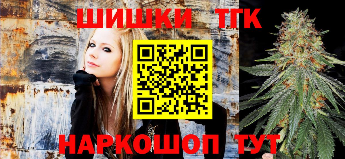 Бошки Шишки White Widow  Вход с VPN  Каннабис Ganja  Чита  Бошки Шишки индика 